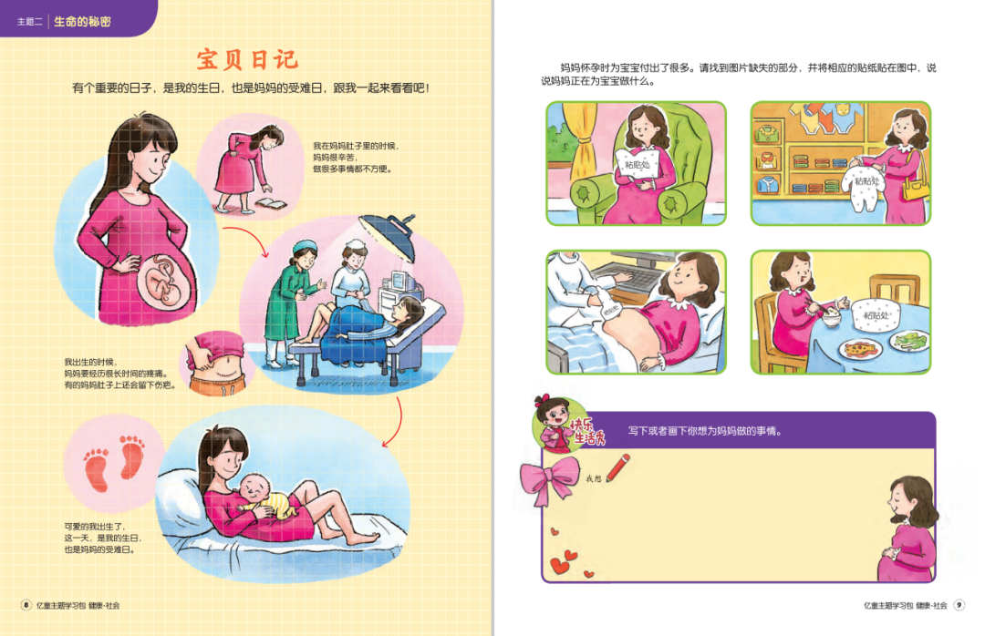 幼儿园三八妇女节主题活动方案(幼儿园三八妇女节主题活动方案模板)