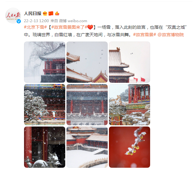 故宫的雪(故宫的雪美景图片)